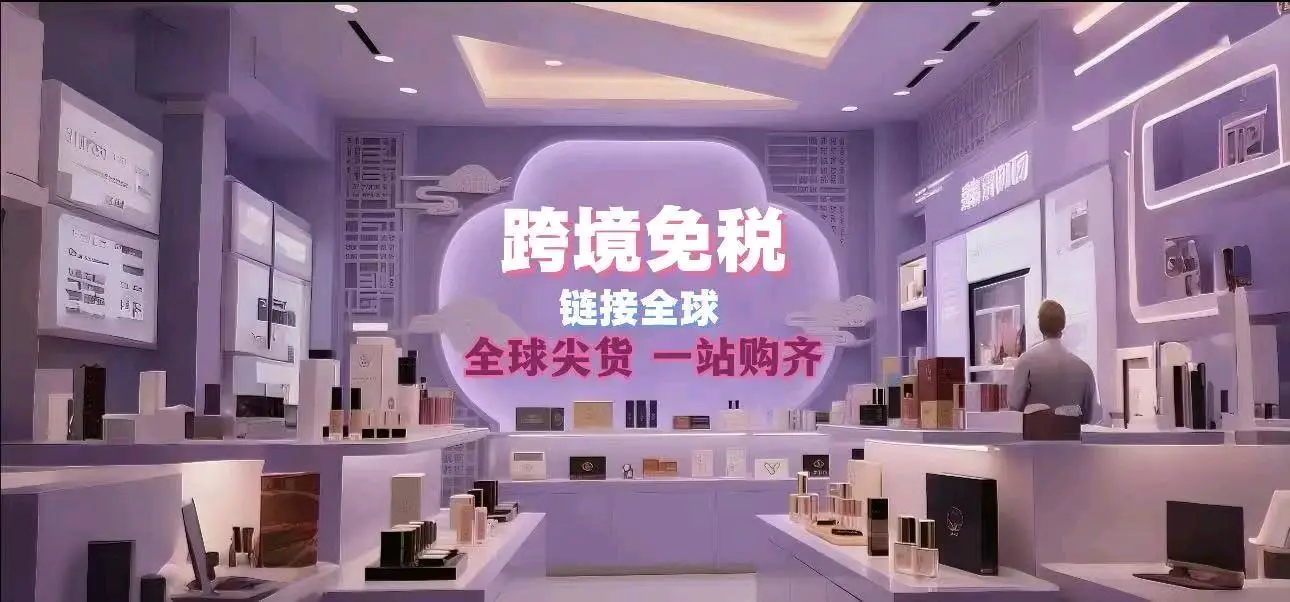宫彩云零成本开通线上零关税商城,一部手机轻松创业