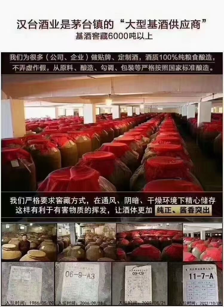 曾先生贵州茅台镇汉台酒业集团，面向全国寻求合作伙伴