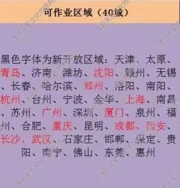 唐先生地推项目碰一下支付小蓝环全国40城开放寻求有经验团队
