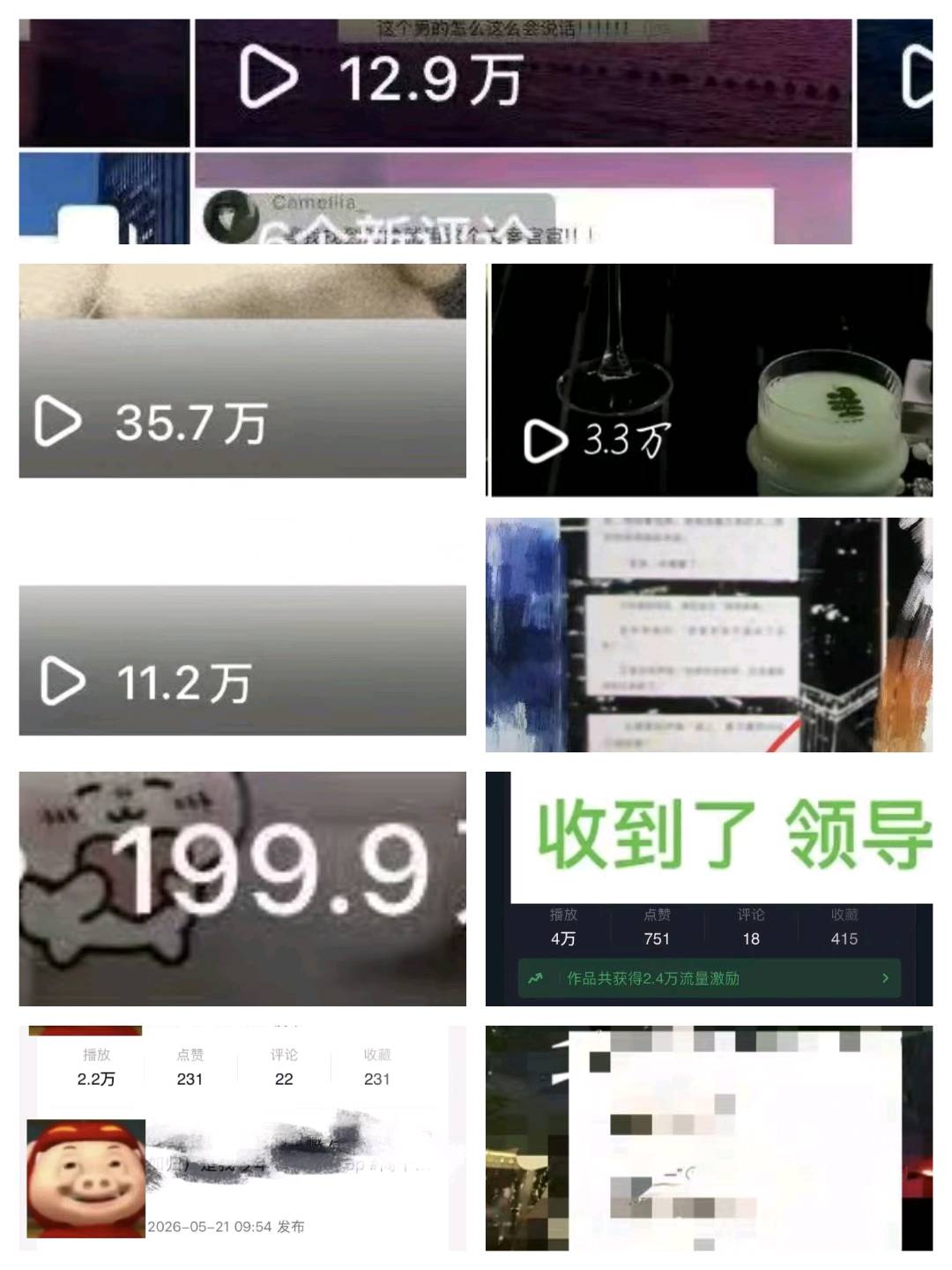 陈赐妹其他供需小说推文项目,纯绿色,全渠道内容分发,操作简单,时间自由,有稳定出单案