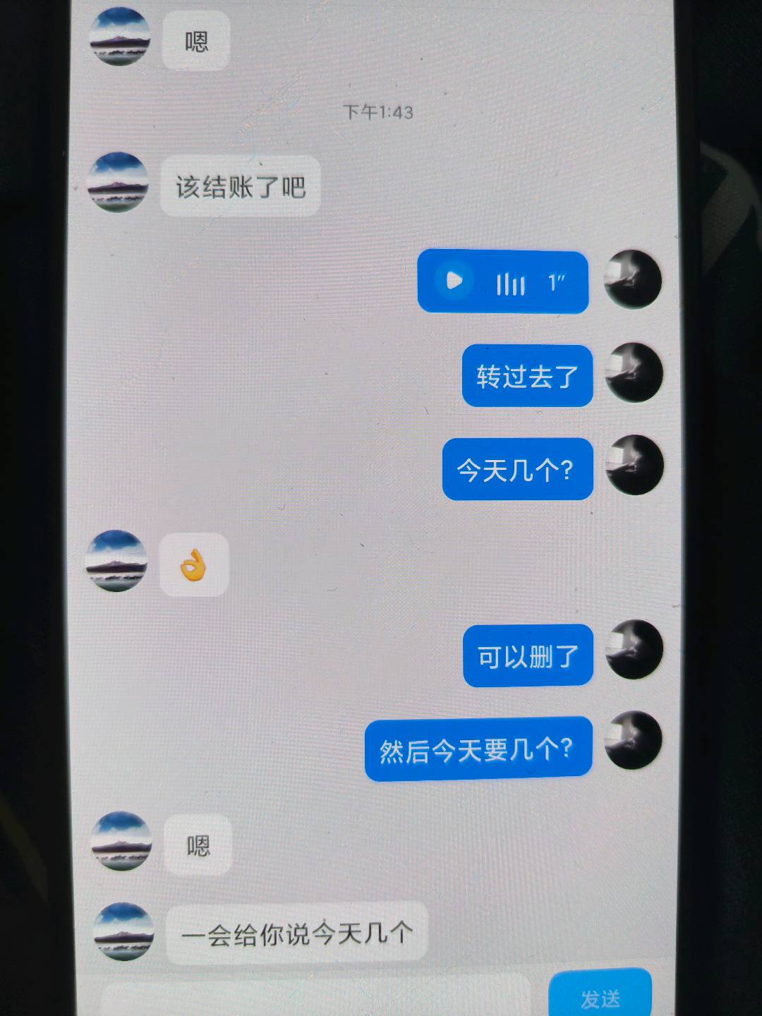 周女士其他供需