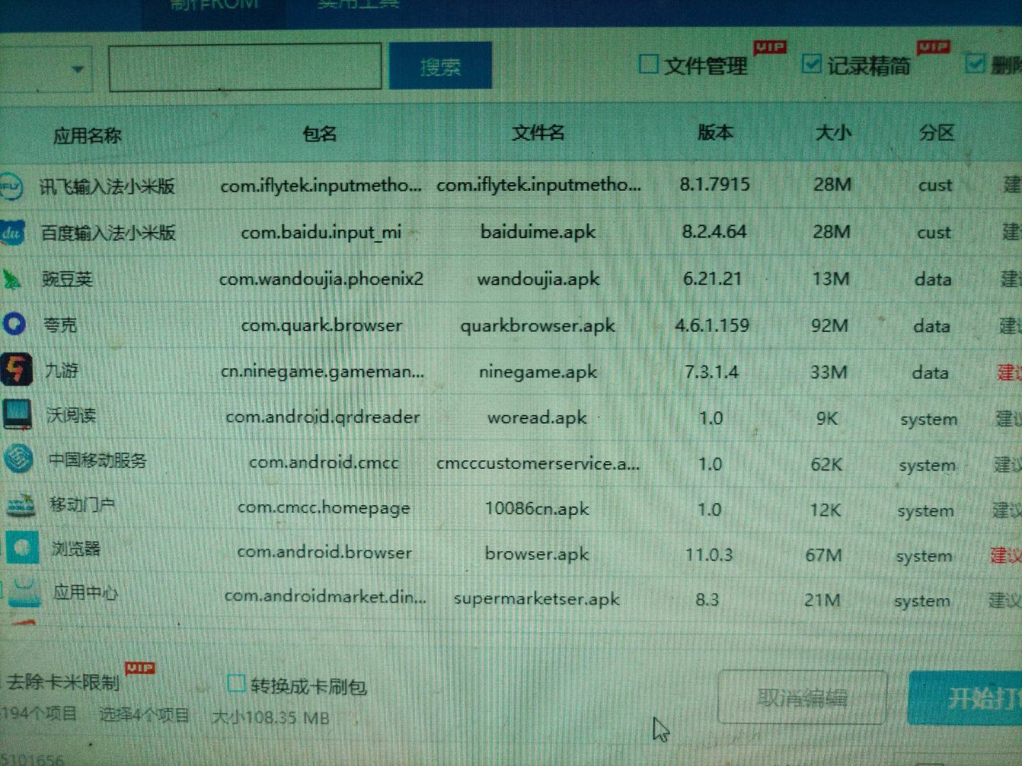 张鹏推广团队
