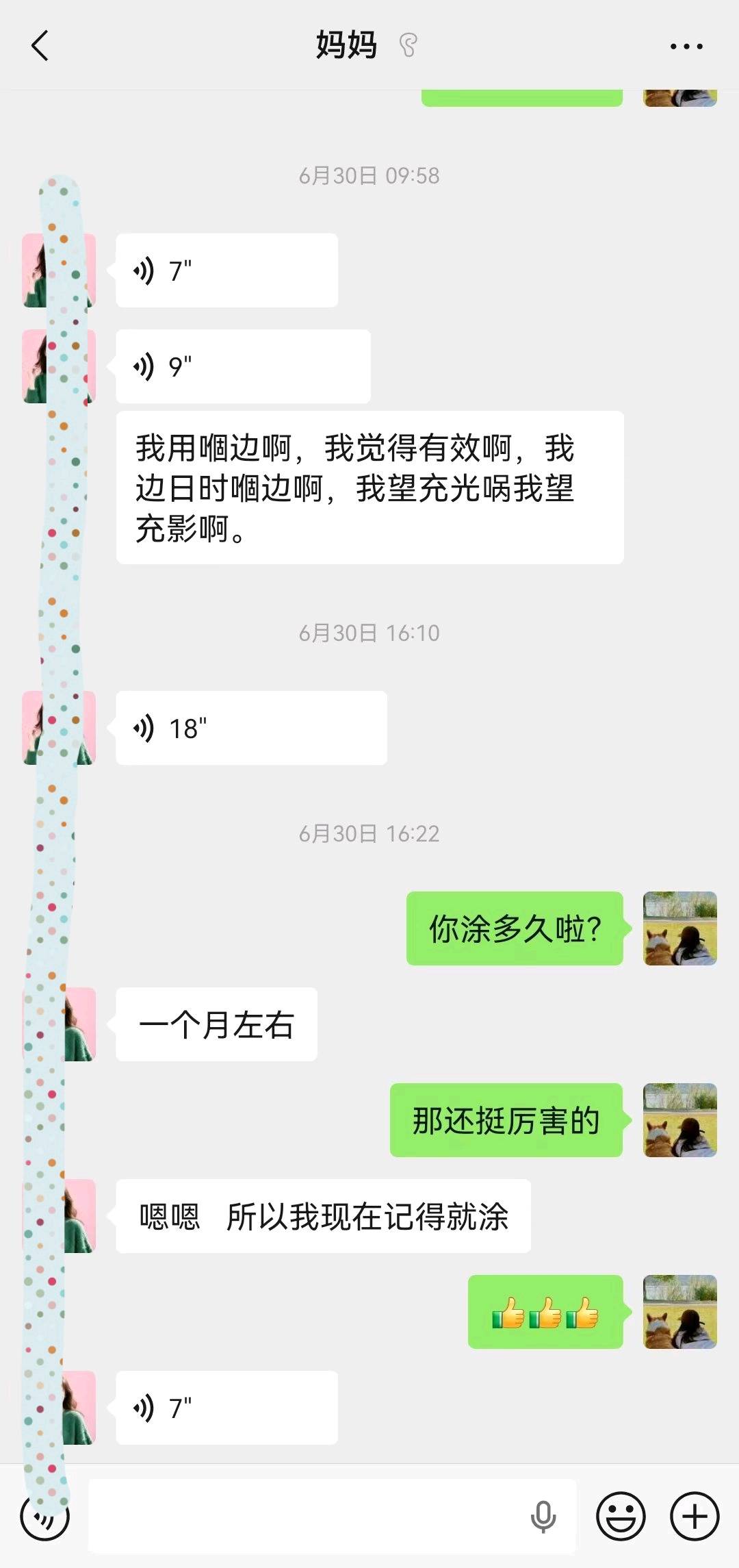 龙女士自己用了有效果才敢分享 护眼项目招代理