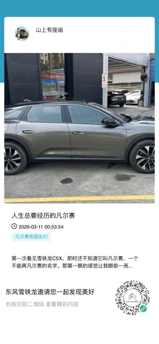 u客直谈实名认证农先生