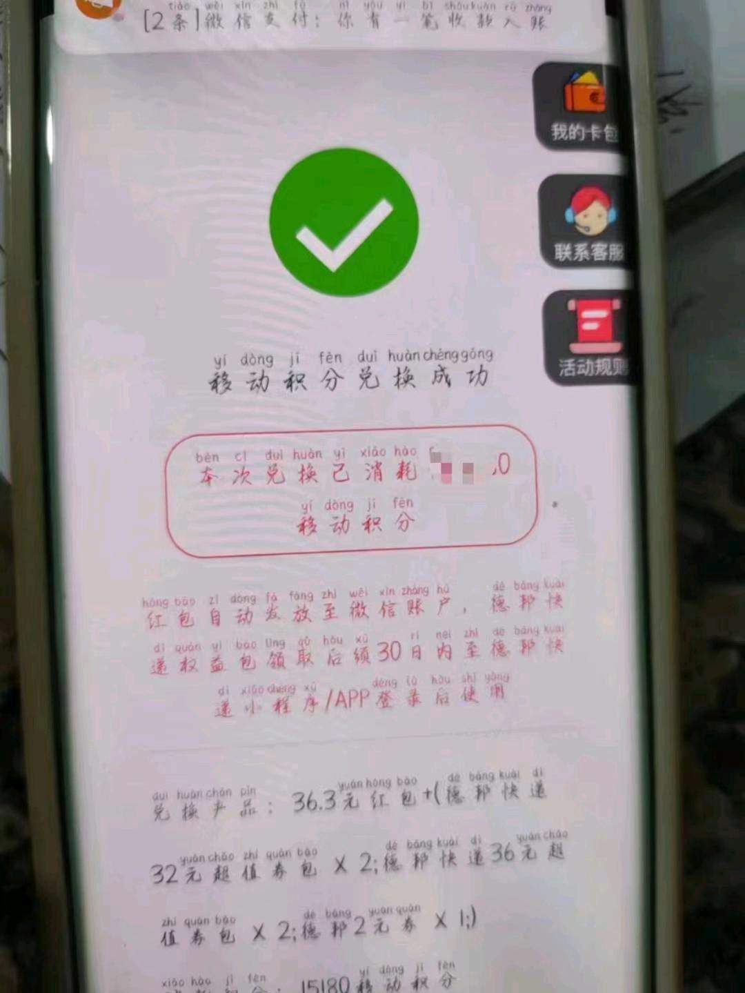 李先生地推项目
