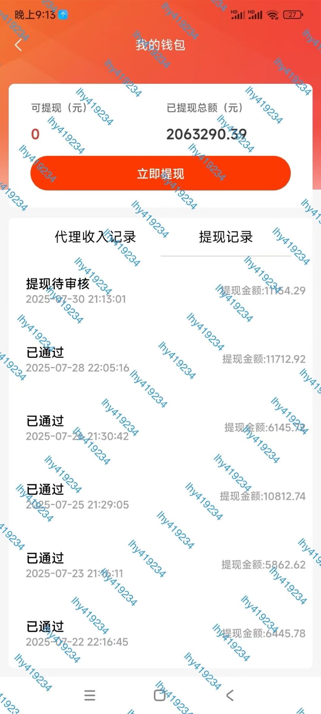 杜先生找合伙人生活卡 加油卡 旅游卡对接