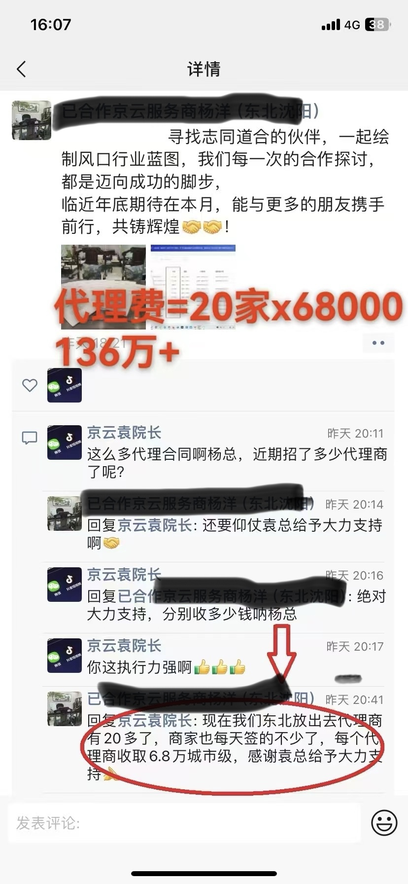司海波找合伙人本地生活，万亿级市场，招募服务商，收益可持续，可计算，可到公司考察