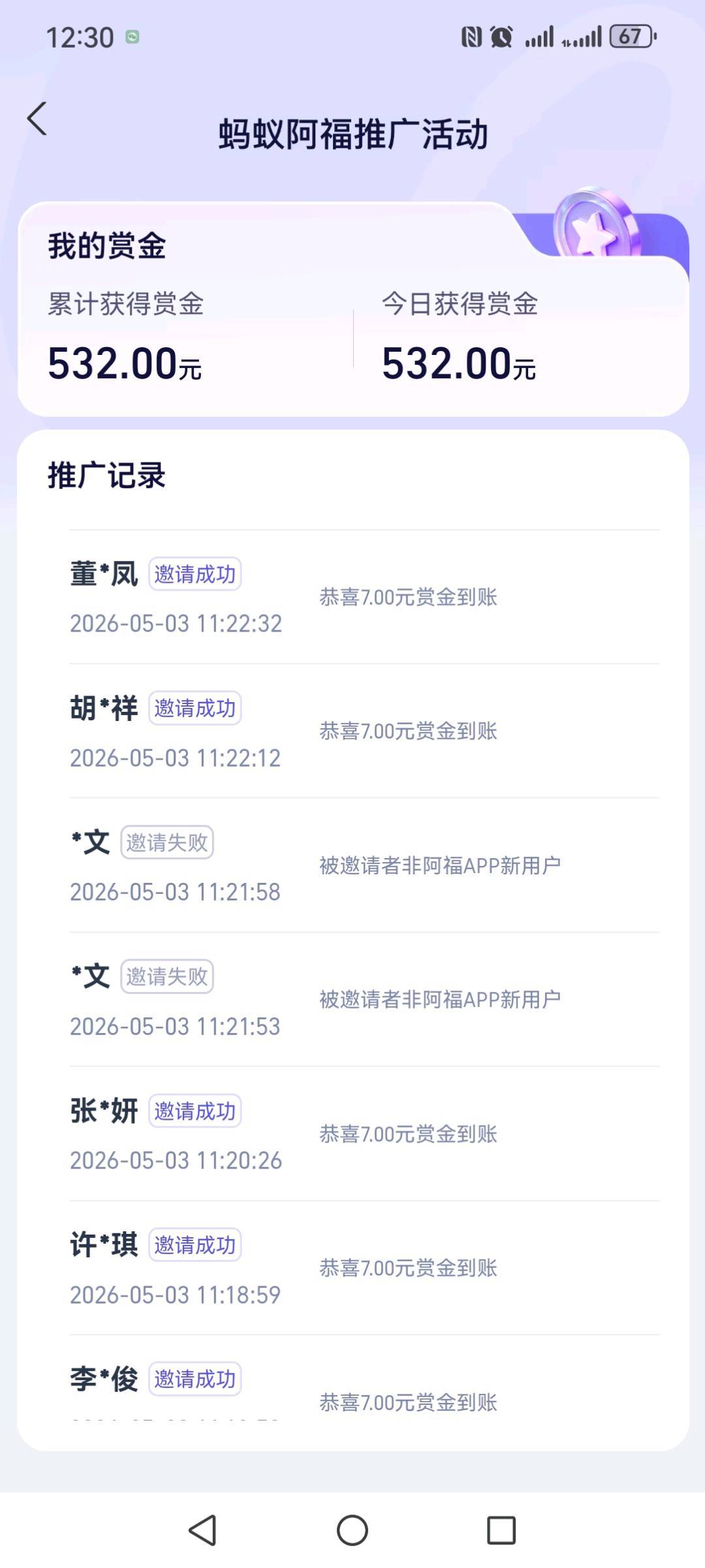 刘先生地推项目蚂蚁阿福*下载，不需额外操作