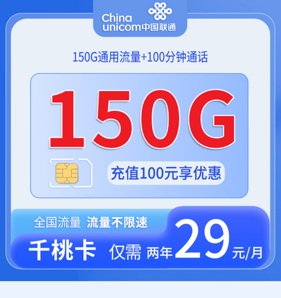 刘先生地推项目号卡推广合作,多运营商支持,高佣金,推广灵活收益可观