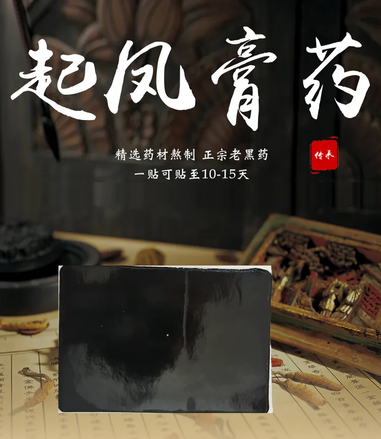 王先生找合伙人百年传承淄博田氏骨科起凤膏药全国招商