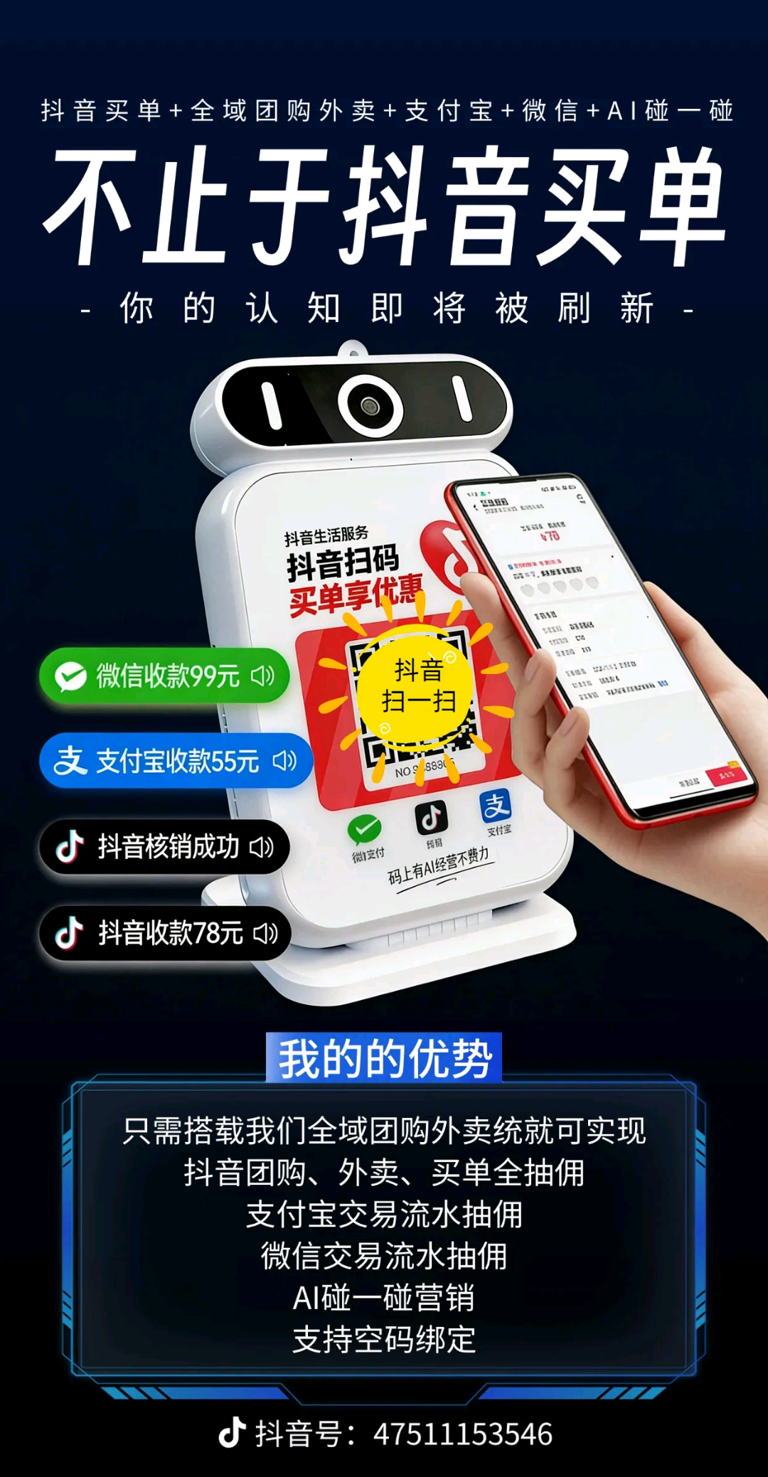 严玉彪地推项目