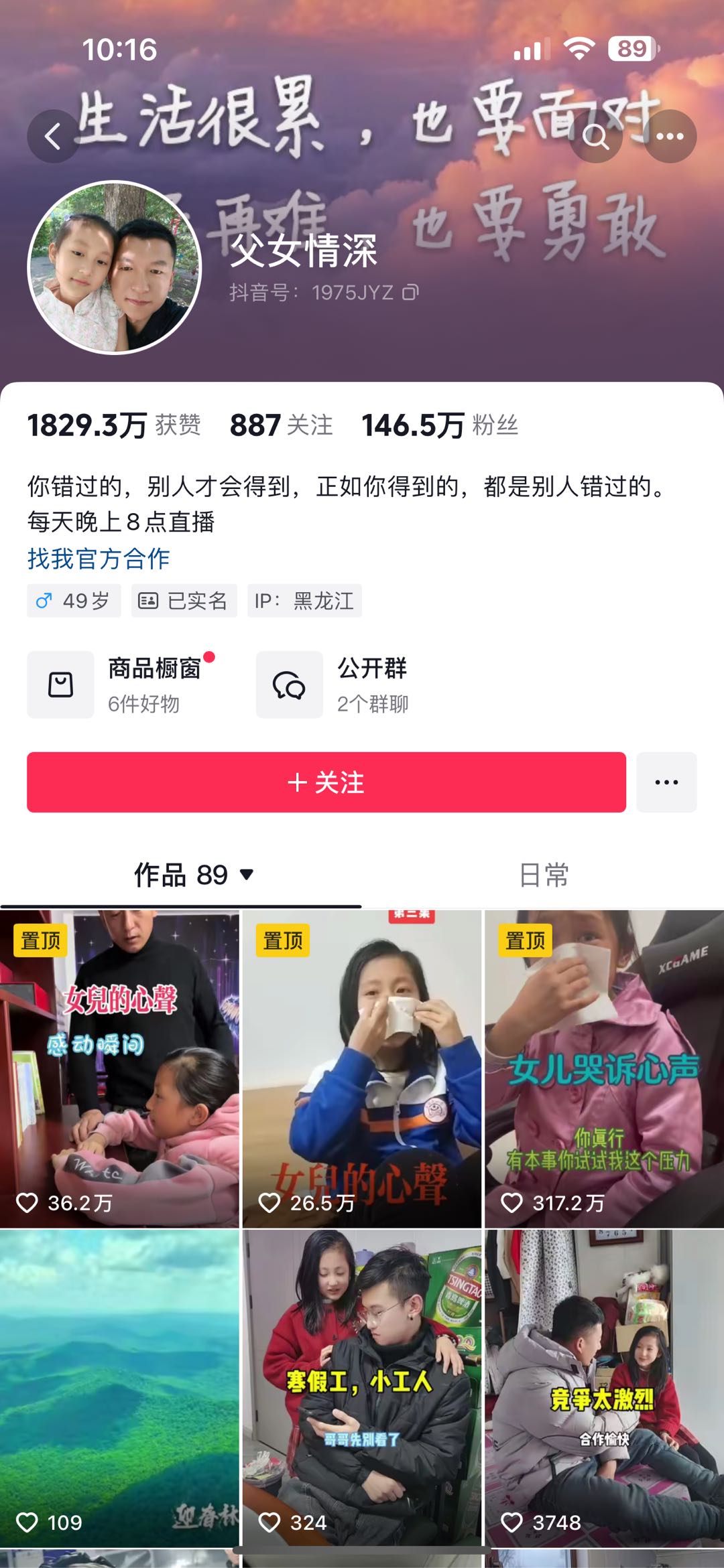 谭富销货渠道