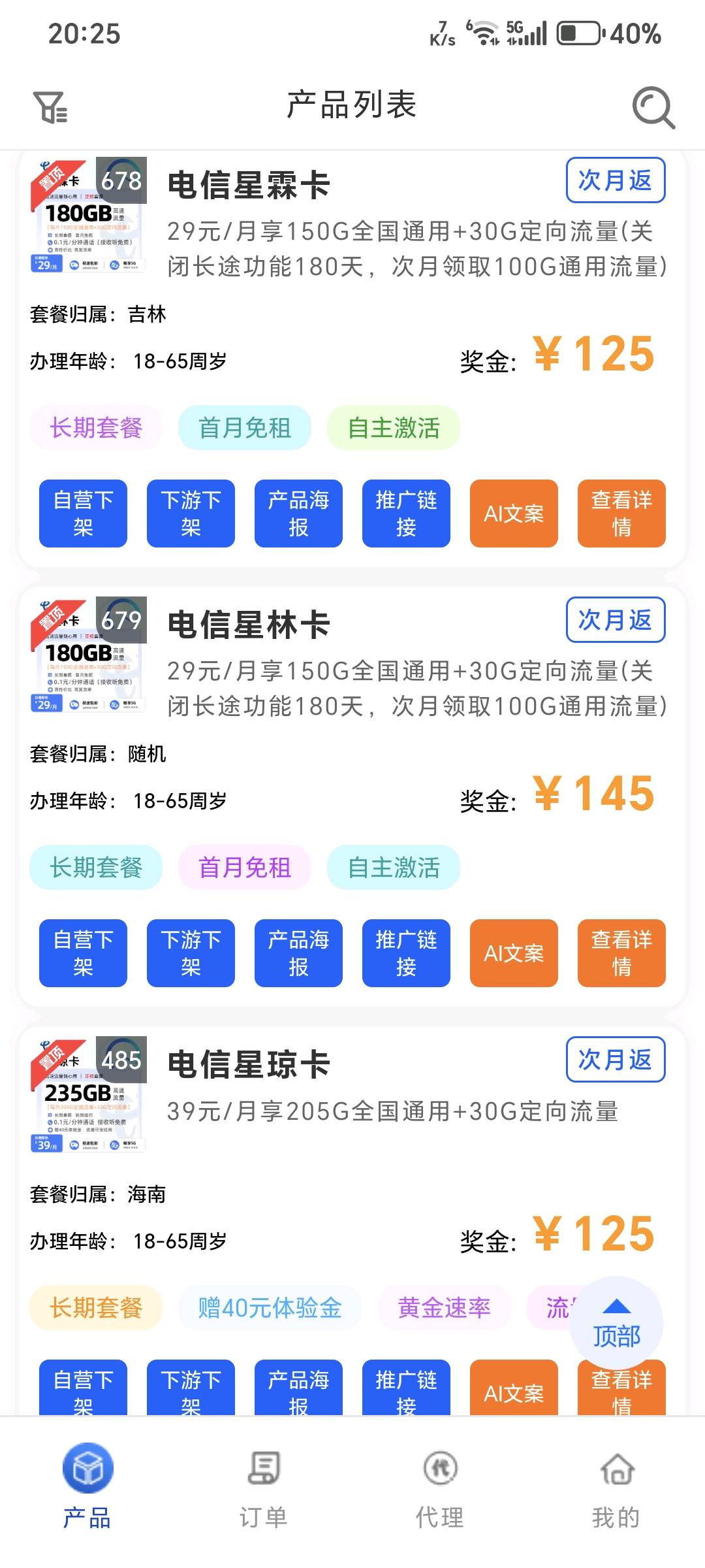 赵善琴地推项目全国卡多多号卡代理合作，返佣80-300元，适合多渠道推广