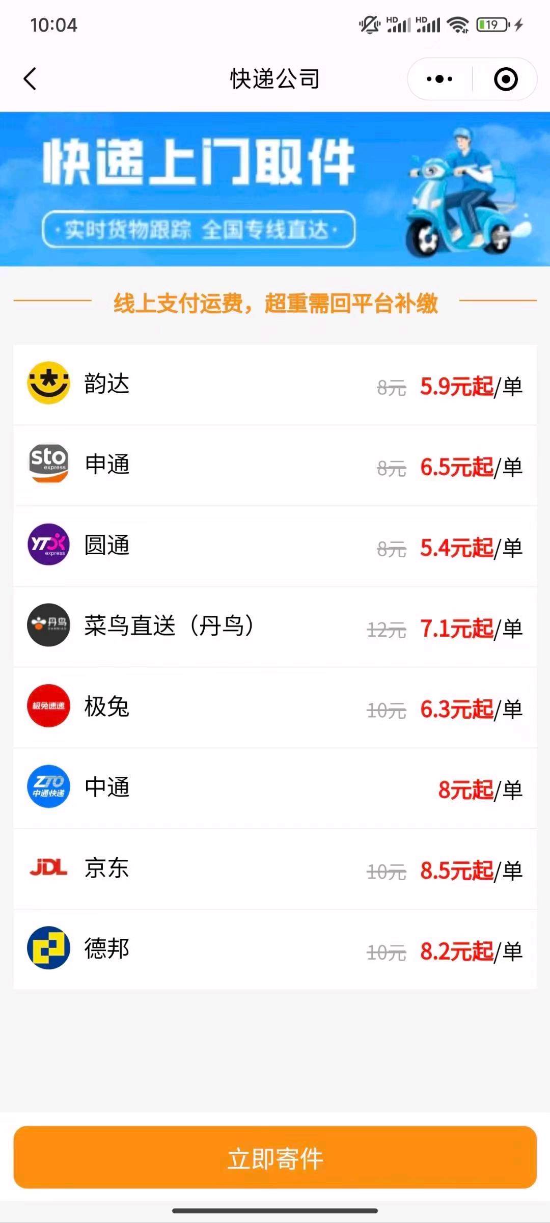 李先生找合伙人