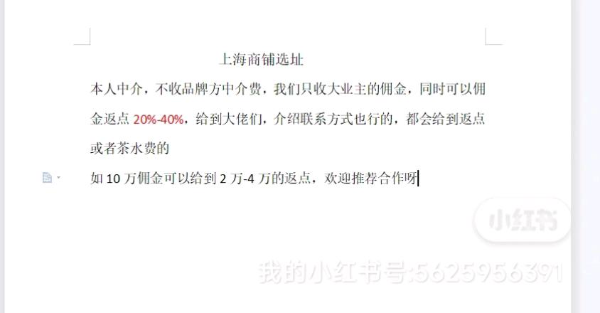 张先生场地活动上海商铺，写字楼选址，不收中介费