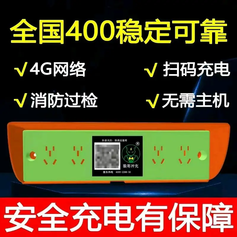蔡青地推项目