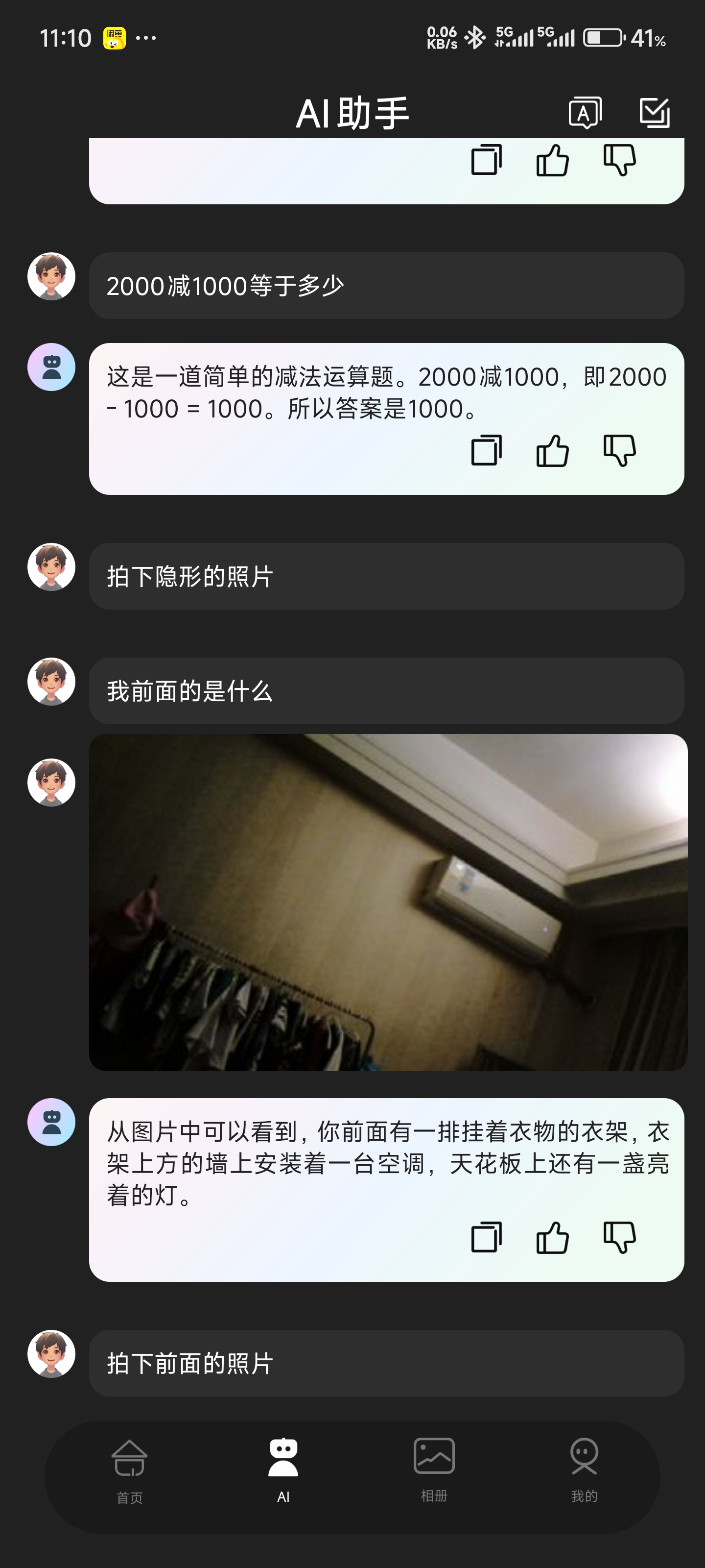 蔡传铭能拍照 录像 听歌 智能对话ai眼镜找销售员 