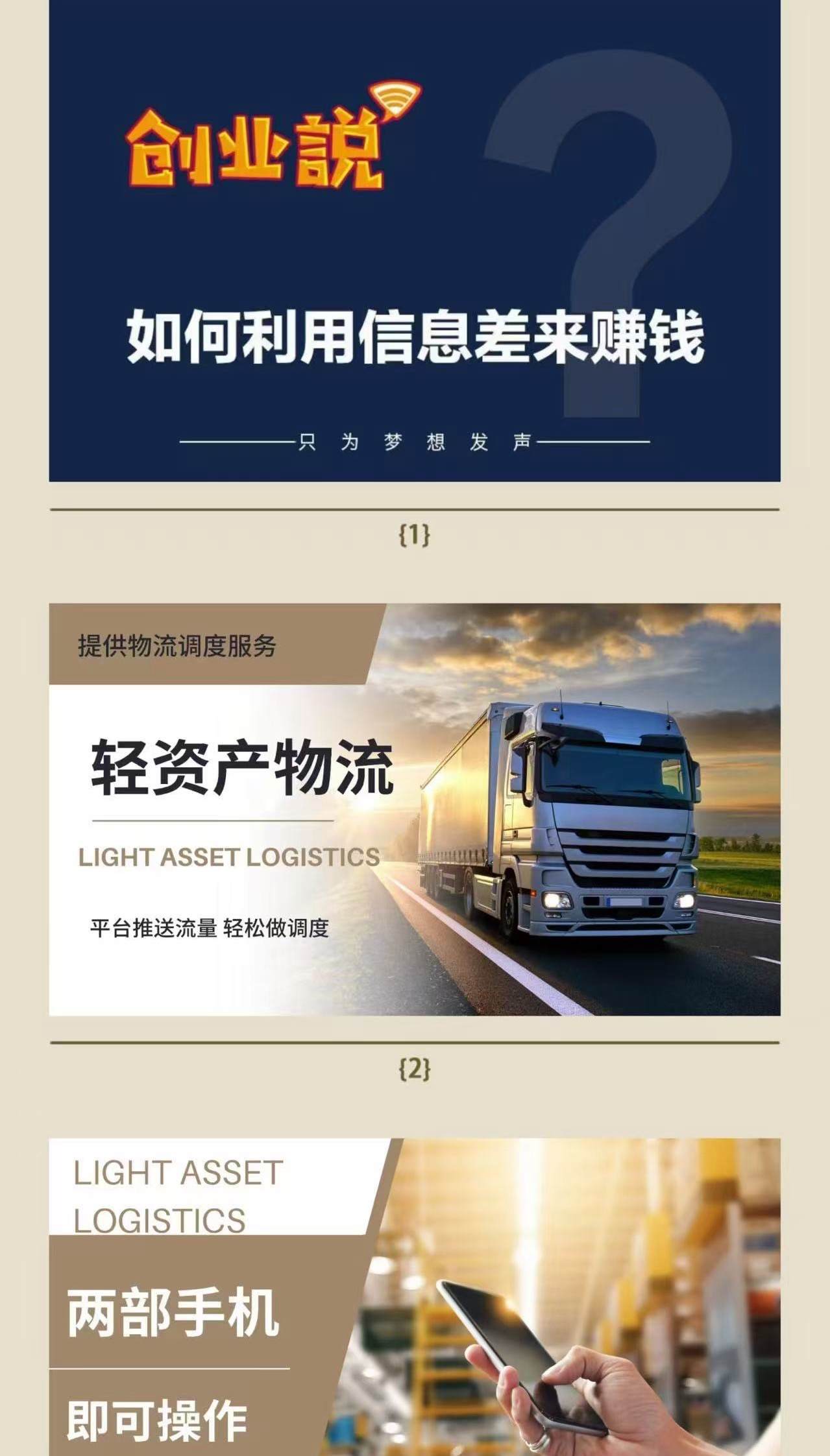 陆先生云物流调度新项目！日入*，两天可上手！稳定收益！