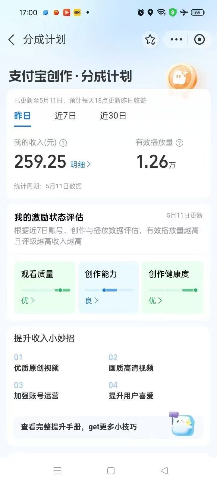 蓝永超其他供需