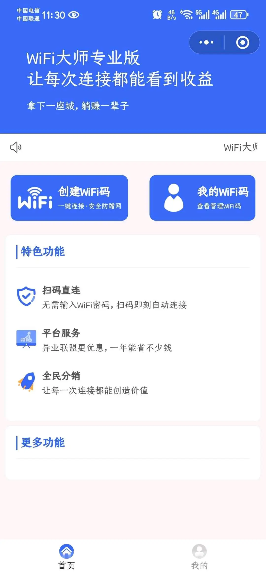 田先生找合伙人