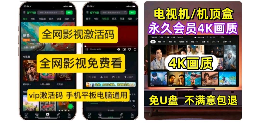 赵喜垒找合伙人手机/电视/盒子通用!全网影视会员,
4K超清无广告!招代理/兼职