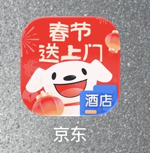 扈俊浩地推项目京东代购，以旧换新