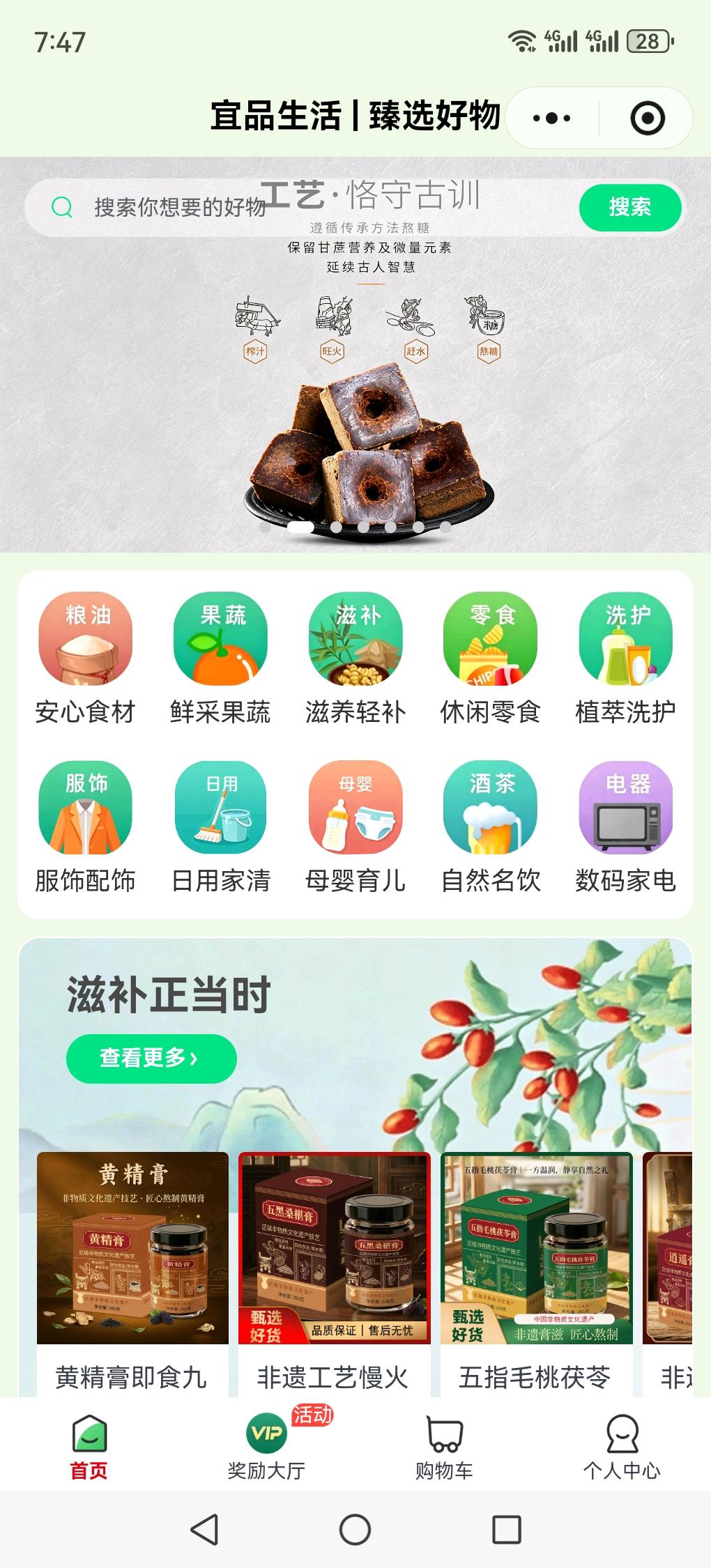杨先生地推项目宜品电商小程序寻团长