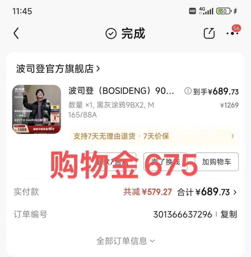 艾比布拉·阿迪力得物球鞋搬砖