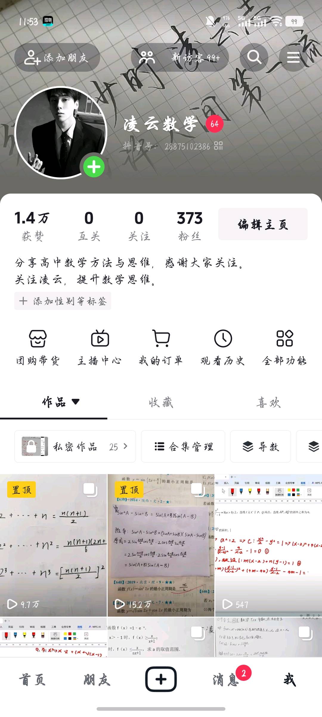 陈建彪其他供需