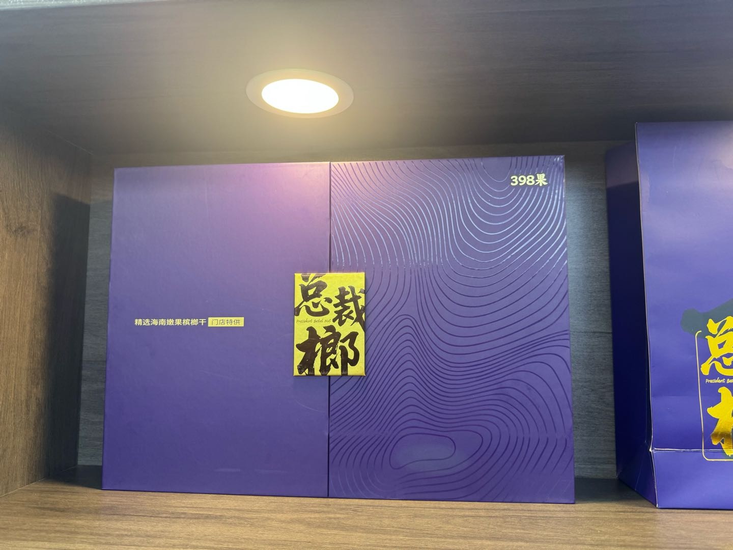何畔总裁榔槟榔佛山授权合作方,招募兼职分销/推广员