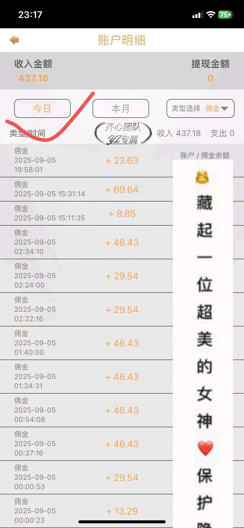 闫女士其他供需游戏幕后搬砖