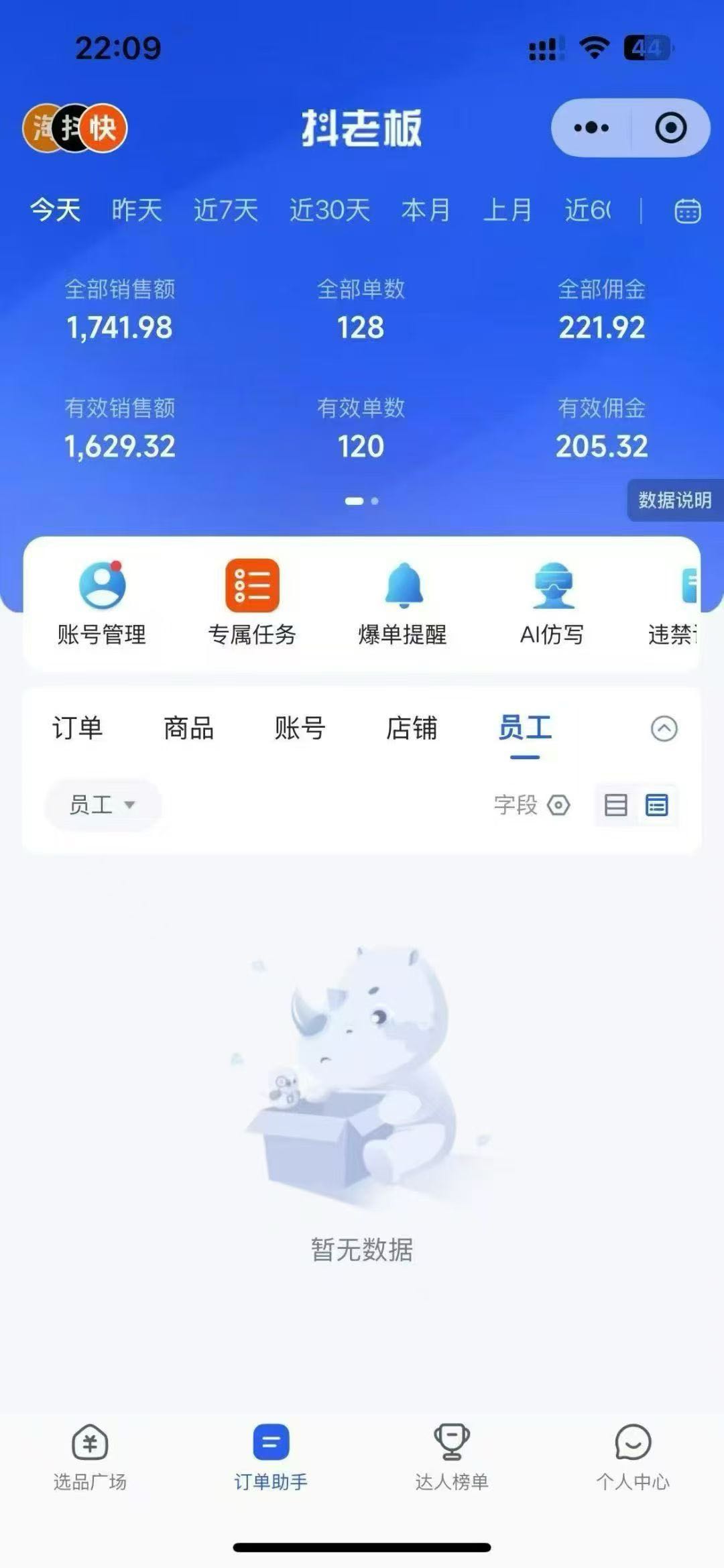 刘女士快手短视频带货代运营 我们负责运营 无粉丝要求 无店铺押金 免费合作