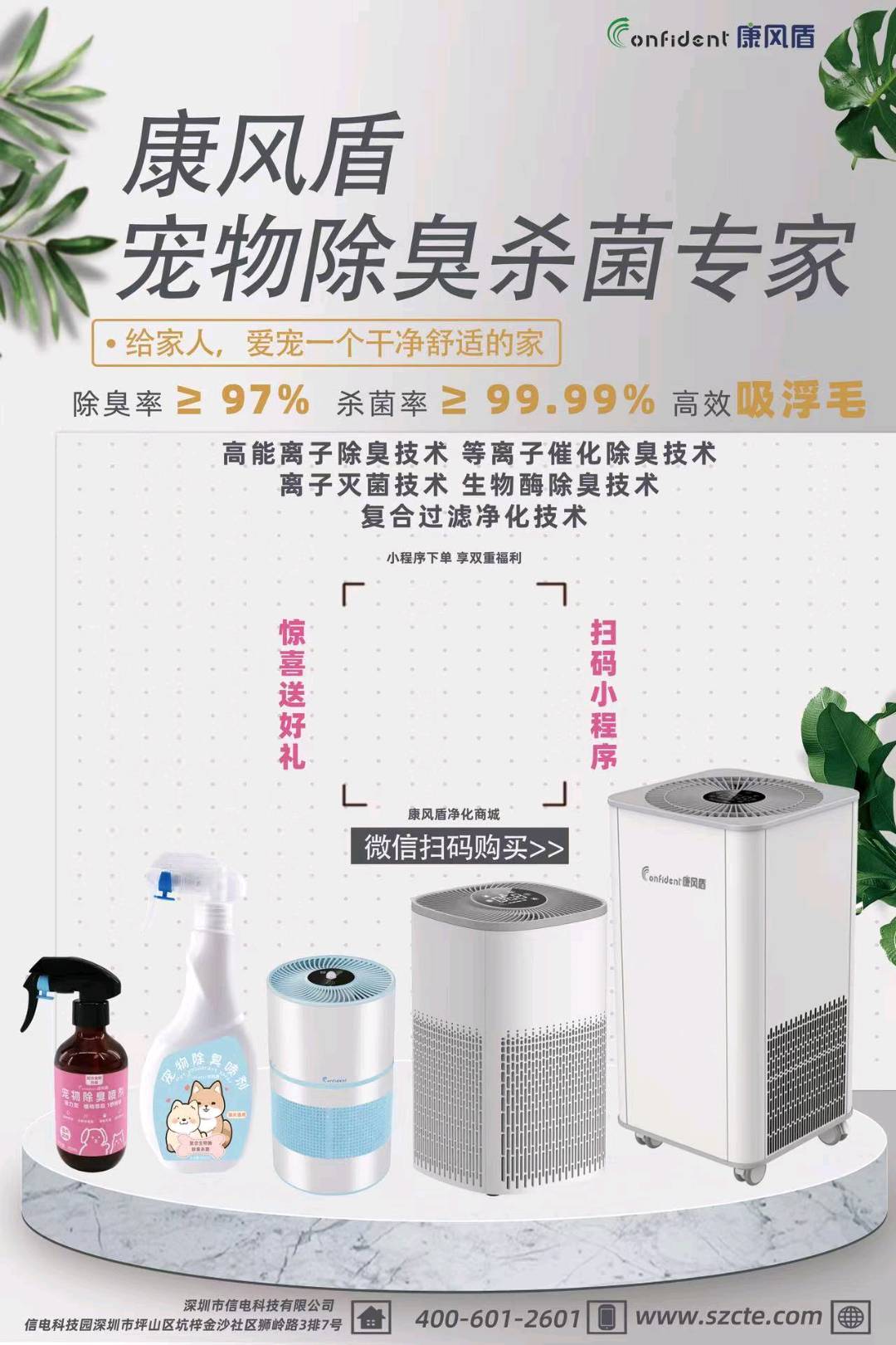 袁小东地推项目提供海报资源，寻找地推人员