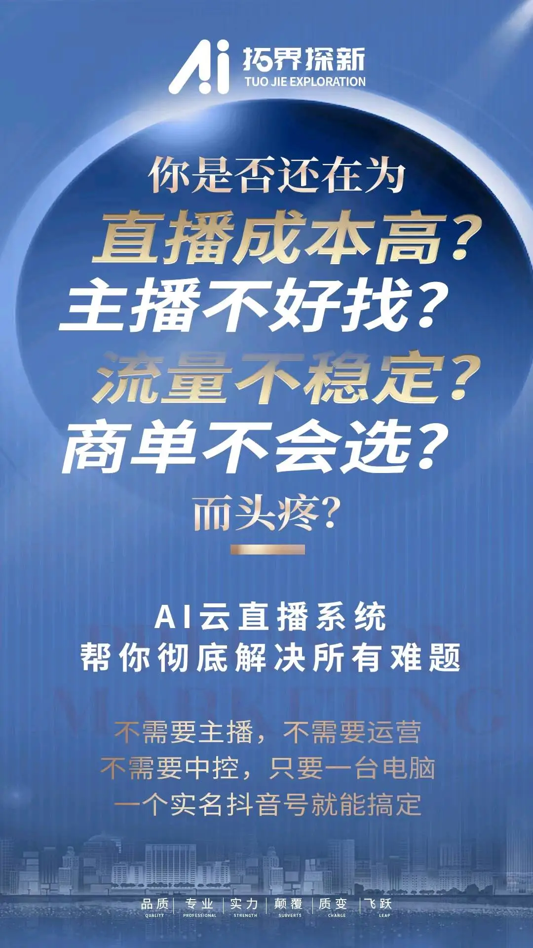 李家祥找合伙人
