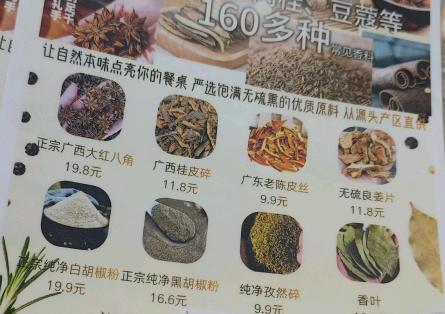 韩先生其他供需调味品厂家获客加微