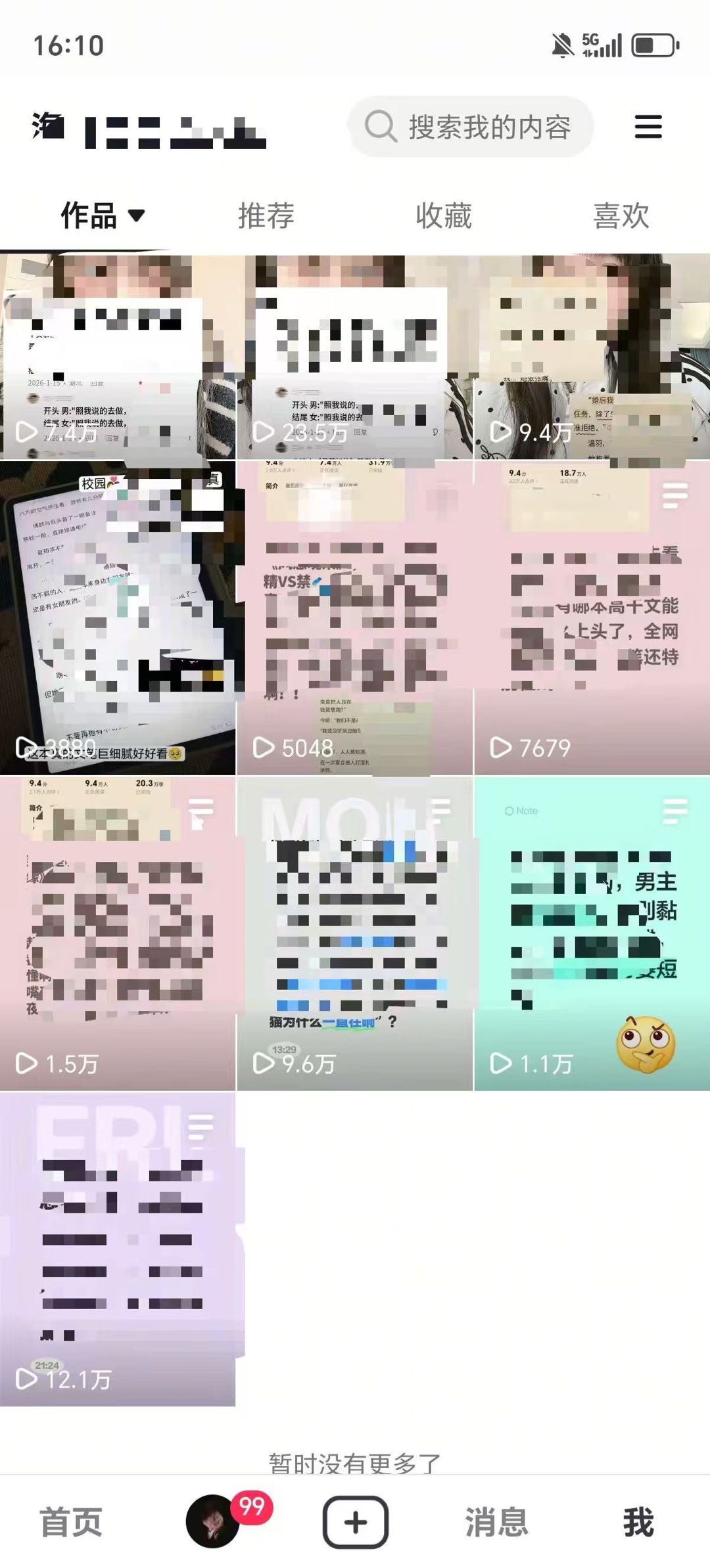 廖女士小说/短剧/APP拉新，小白宝妈上班族可做，团队全程带！