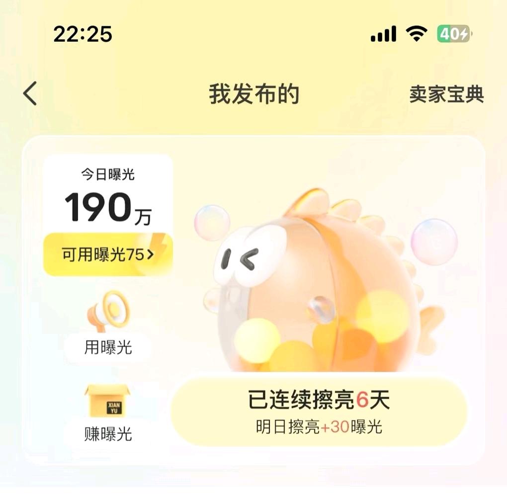 陈先生找合伙人闲鱼自动卖货