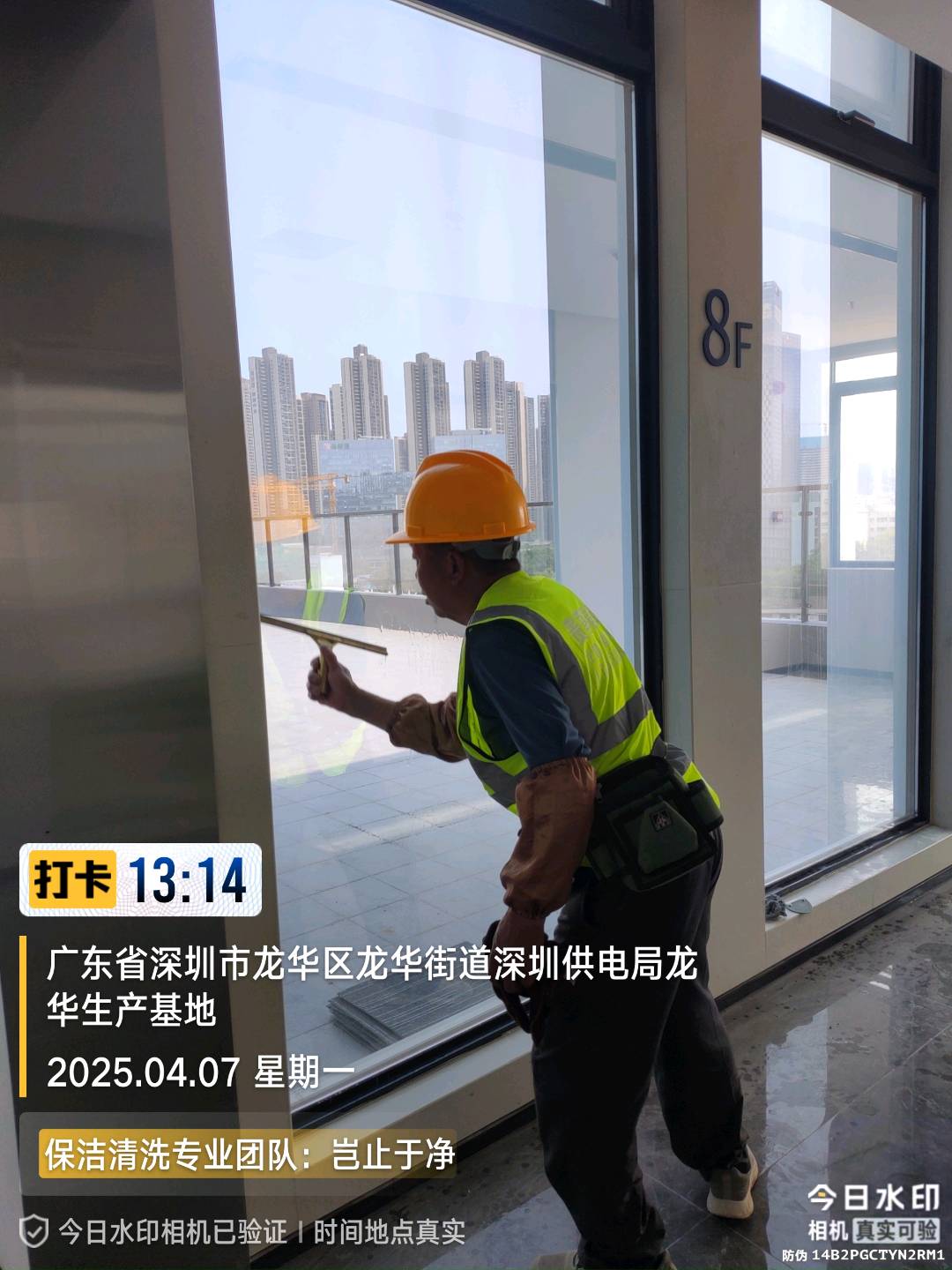 朱卫民保洁清洗专业团队—岂止于净
