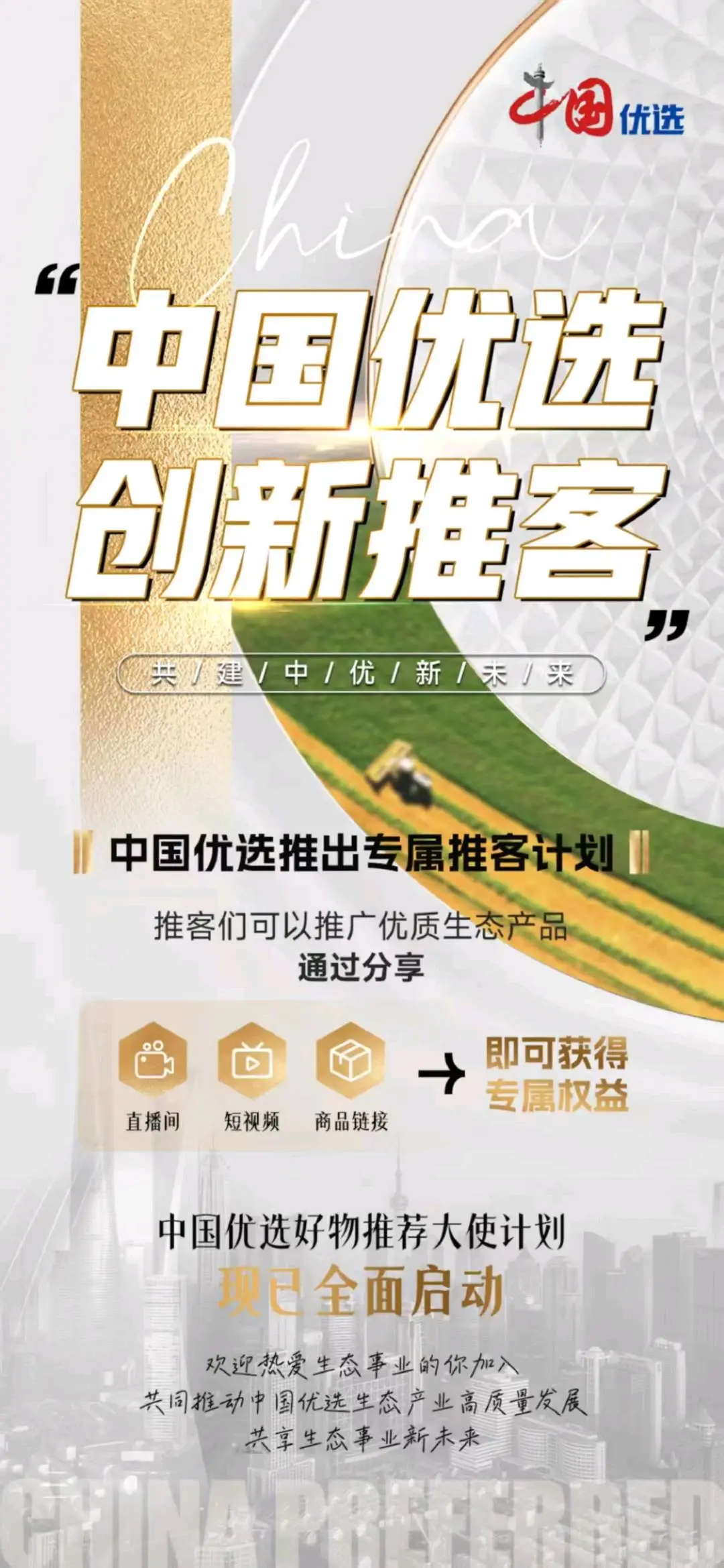 安先生找合伙人