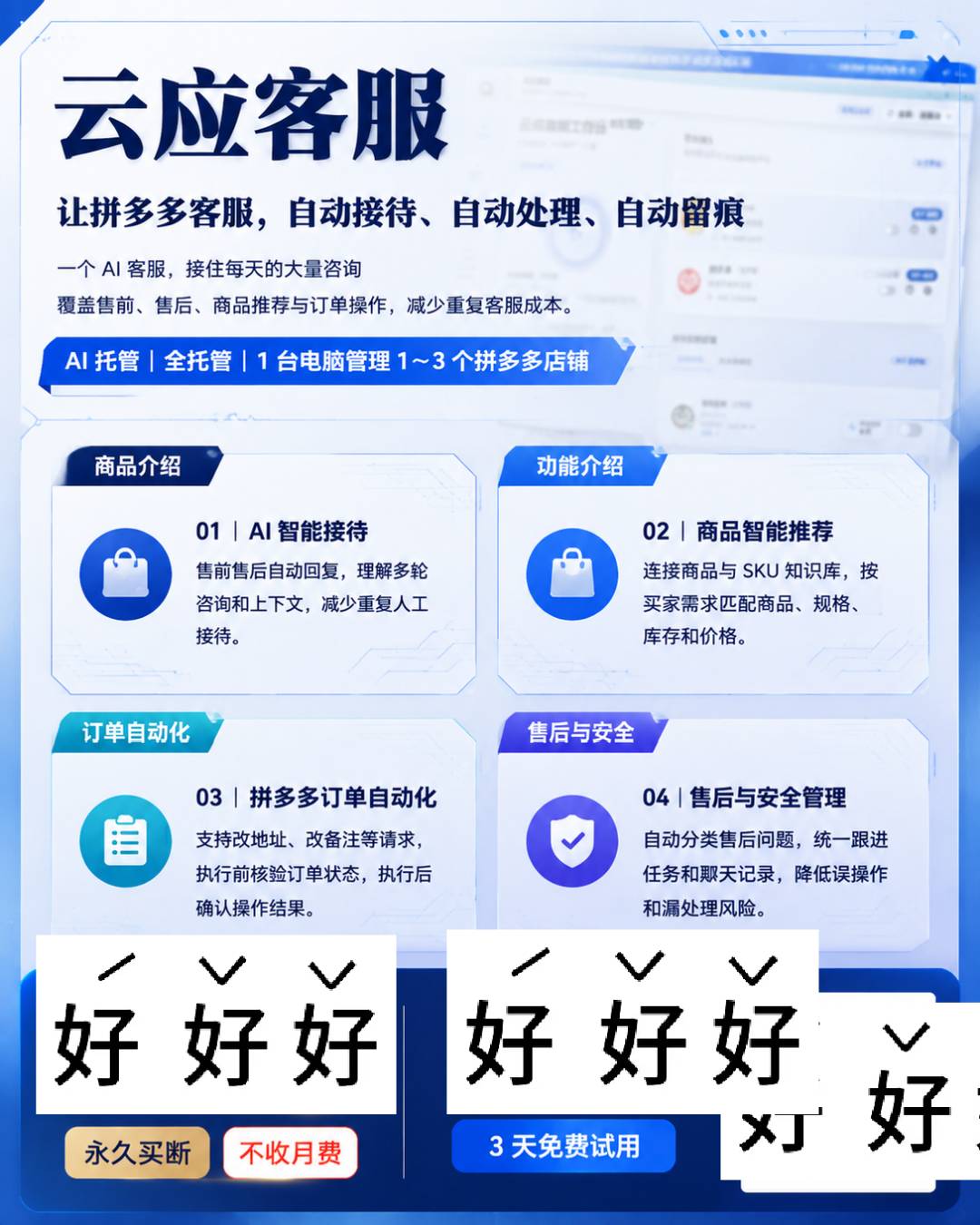 朱先生其他供需AI客服代理销售，日结20%佣金