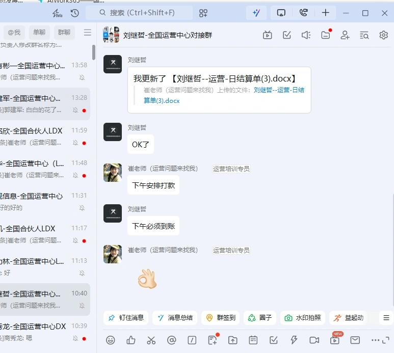 卿先生找合伙人