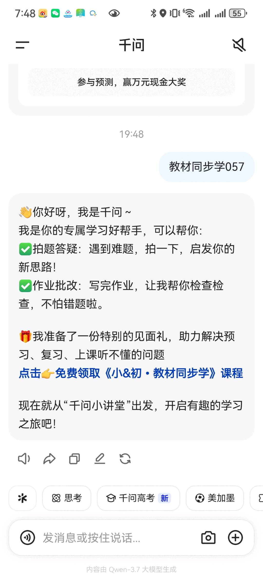 敖春涯地推项目千问拉新10.5／单，新人获得8元优惠卷，寻地推网推团队，政策置顶！