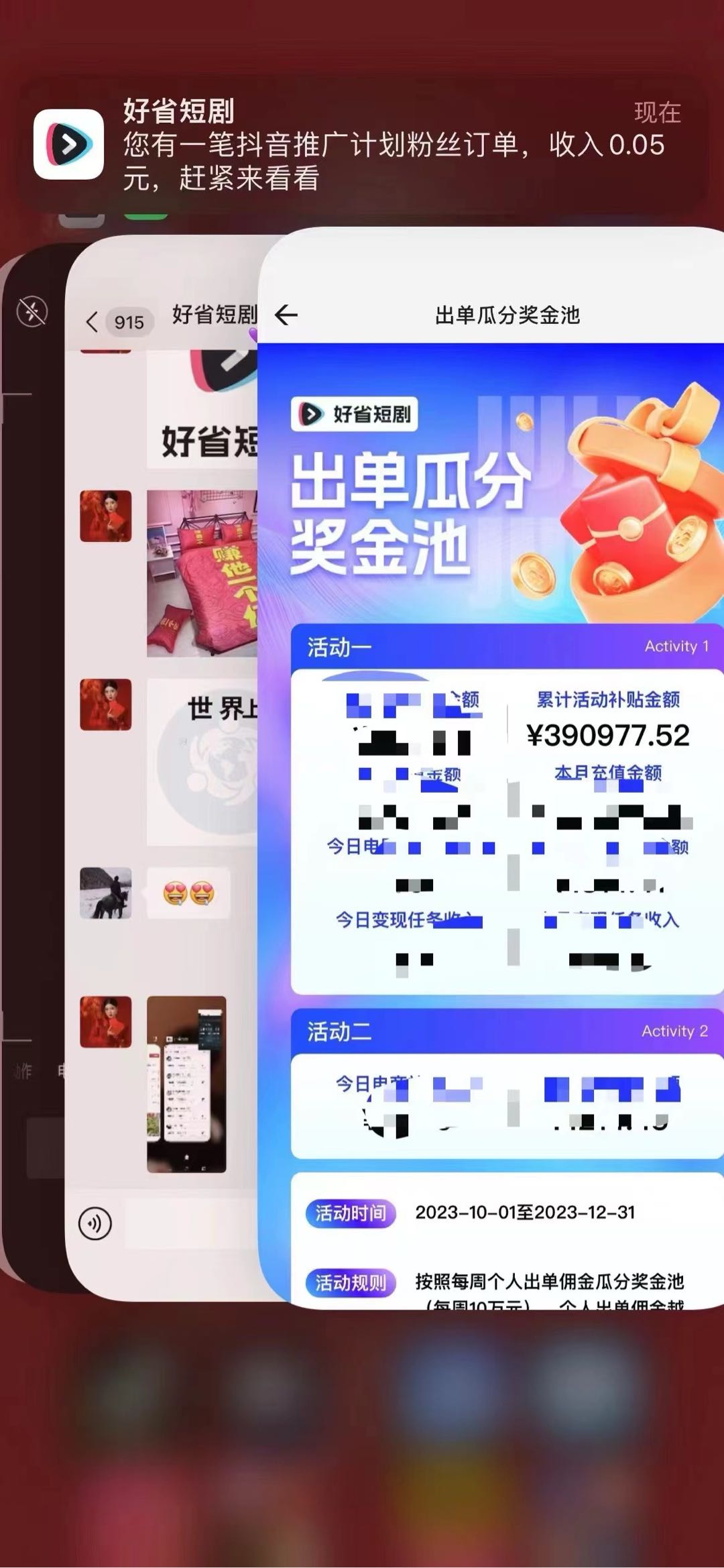 林先生找合伙人