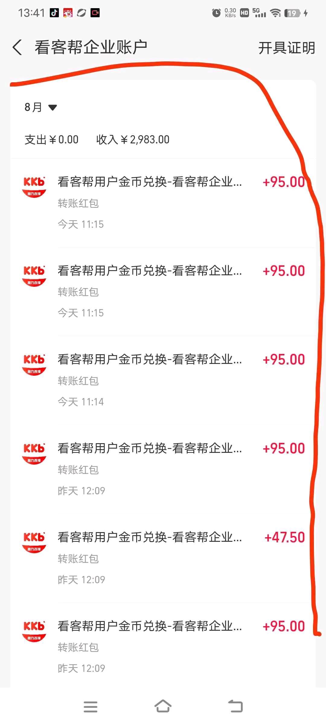 张朝伟看客帮刷抖音赚钱，找合伙人全网聚合平台，爱奇艺优腾芒vip