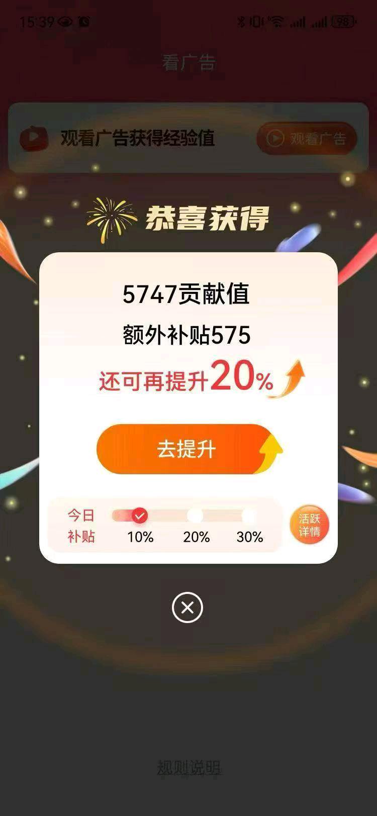 蔡女士手机看广告得收益！单机，可多设备操作，官方结算稳定！