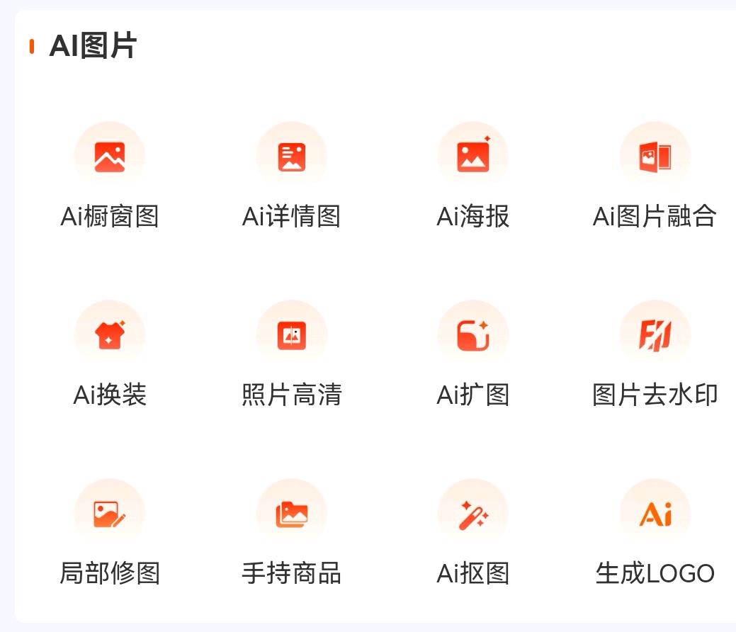 祁先生找合伙人