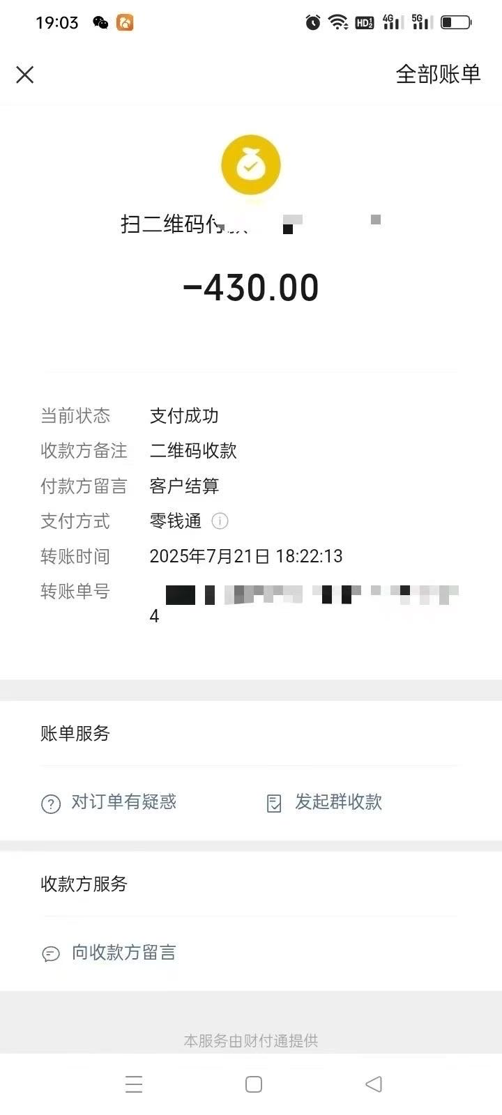 韩超悦地推项目