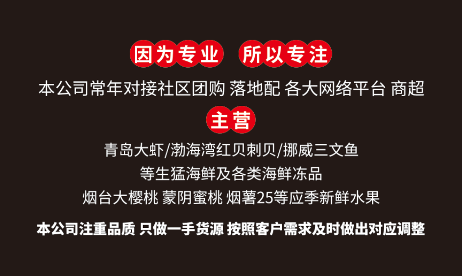 姜先生品牌货源山东烟台食知味生鲜供应链 一手货源