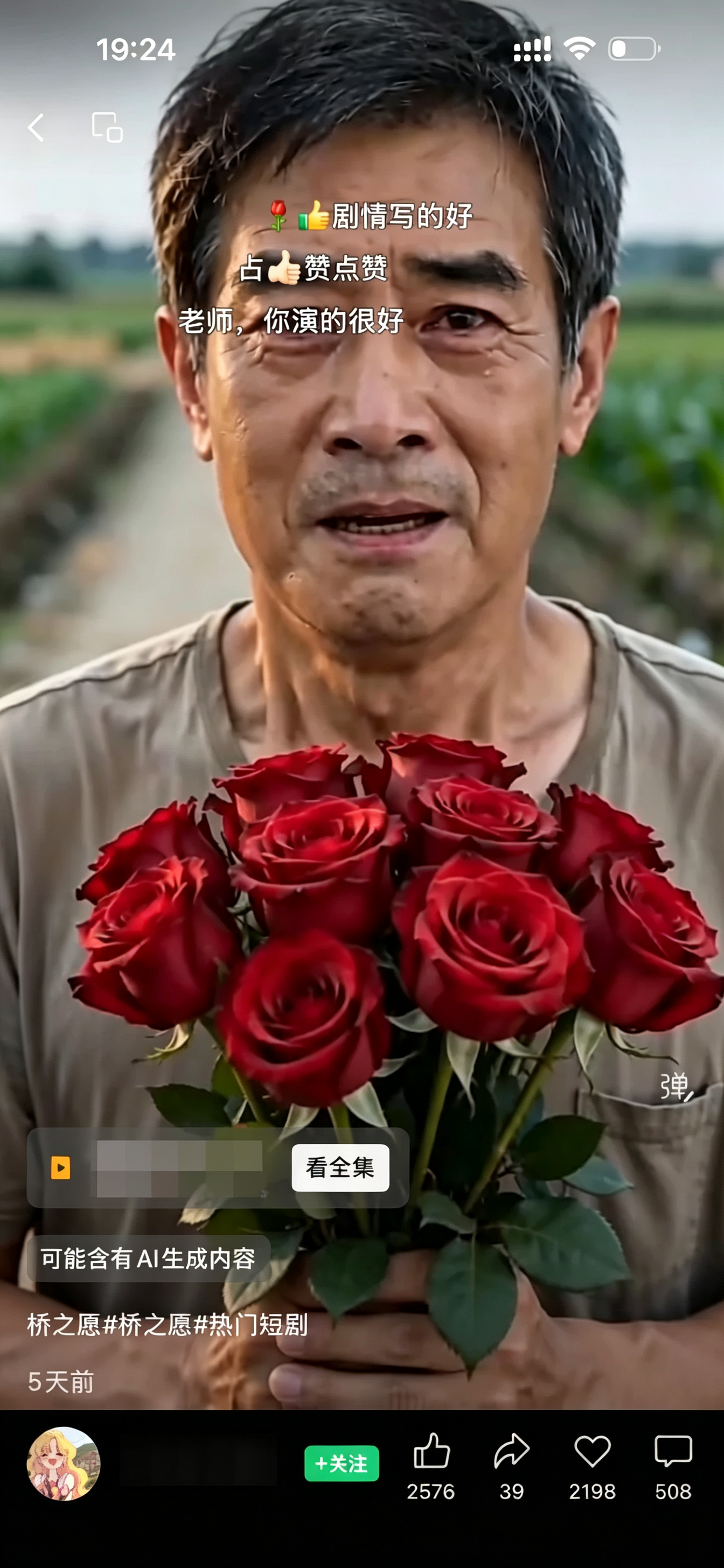 杨先生找合伙人