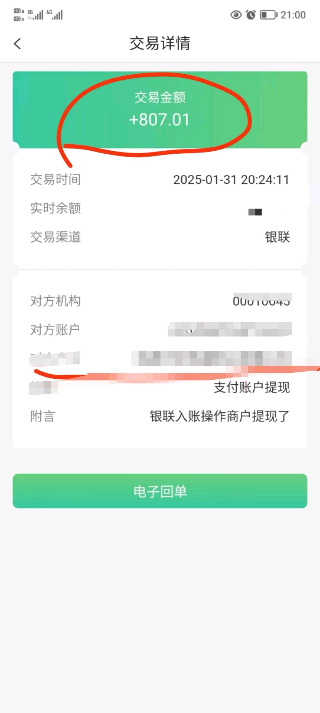 孔帅找合伙人